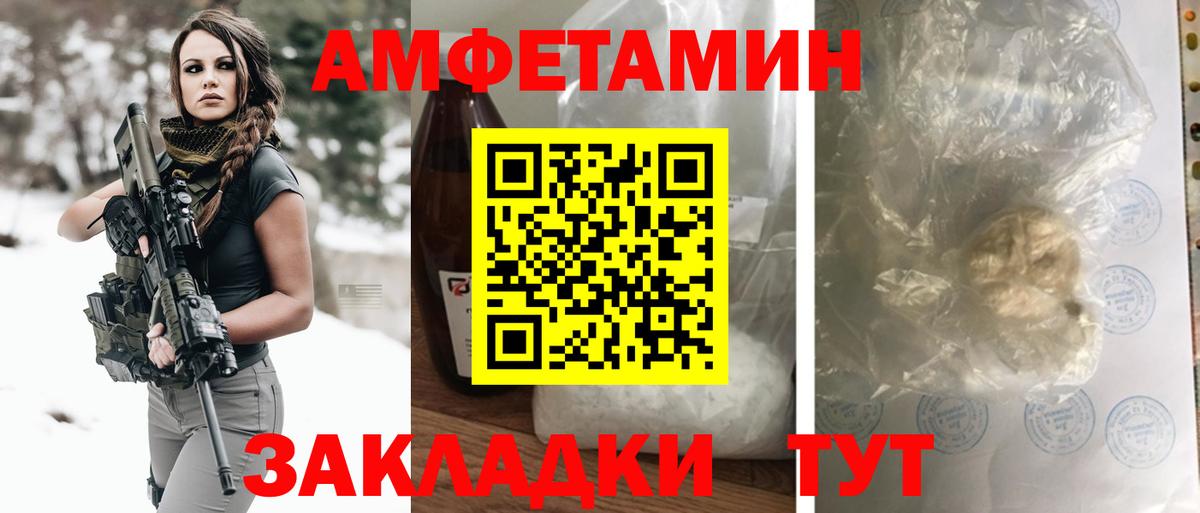 Амфетамин  Amphetamine Premium  Вход с VPN  Санкт-Петербург 
