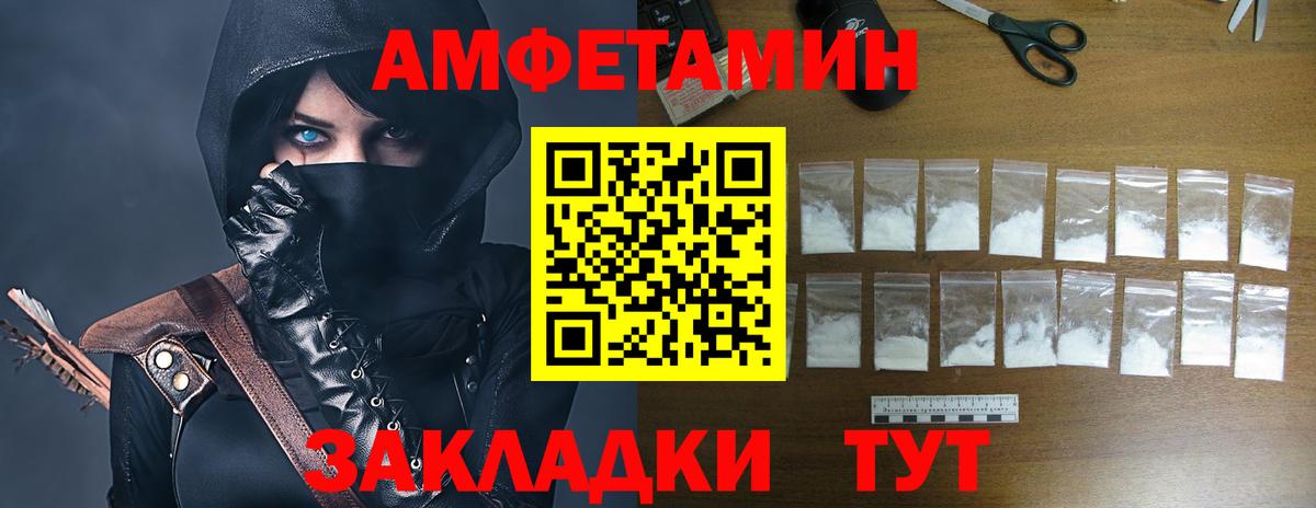 Амфетамин Розовый Санкт-Петербург