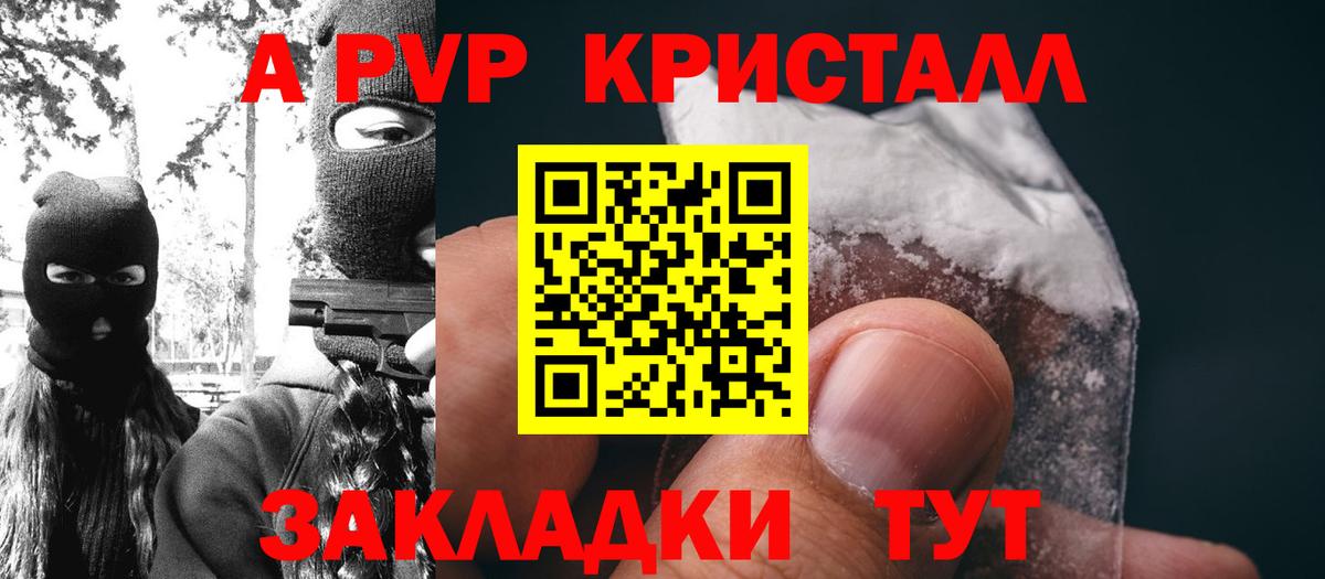Санкт-Петербург  А ПВП Соль  купить   Вход с VPN  Alpha PVP СК 