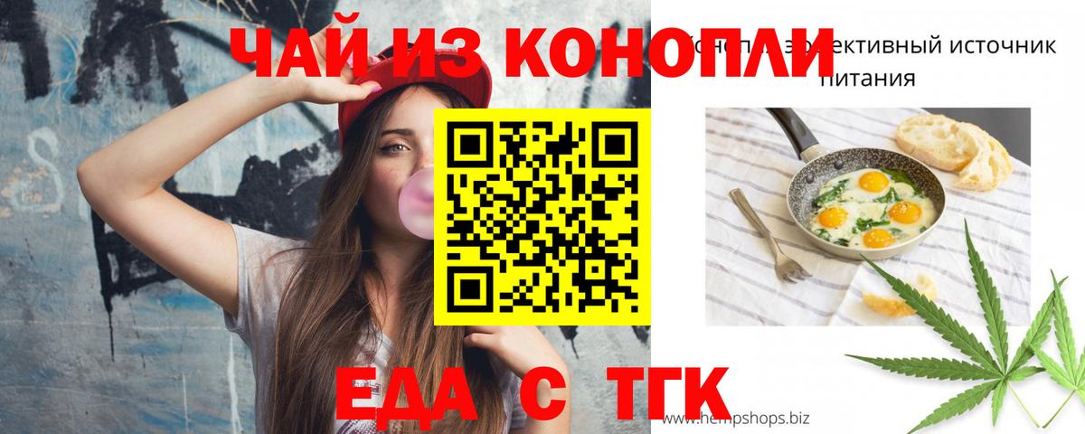 Печенье с ТГК марихуана  Вход с VPN  Санкт-Петербург 
