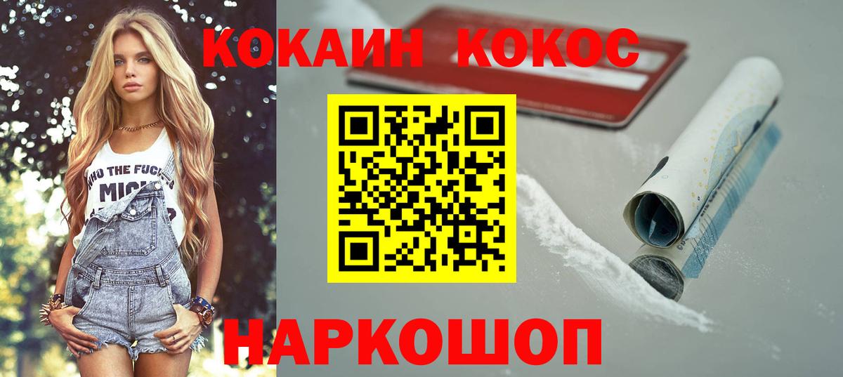 КОКАИН Боливия Санкт-Петербург