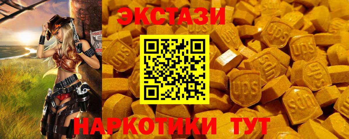 Ecstasy  ЭКСТАЗИ 300 mg  Вход с VPN  Санкт-Петербург  ЭКСТАЗИ VHQ 