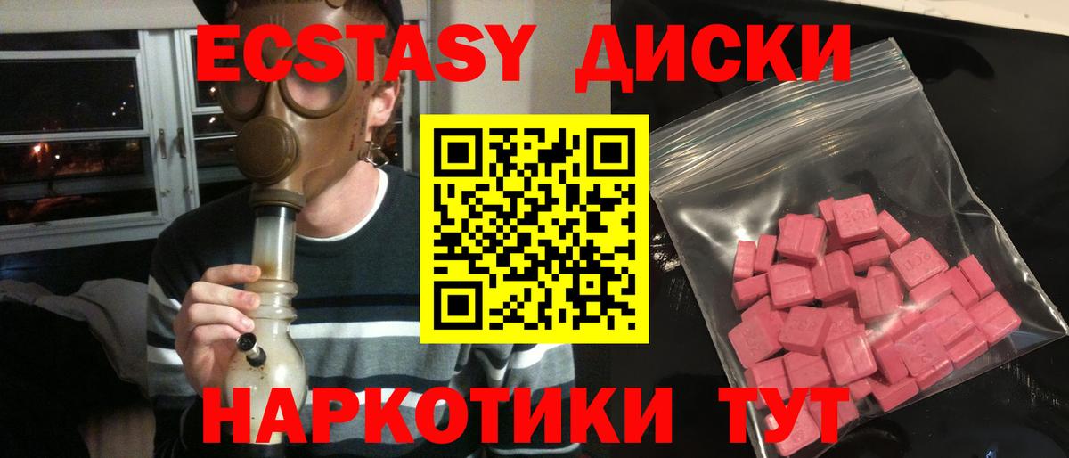 Ecstasy Punisher Санкт-Петербург