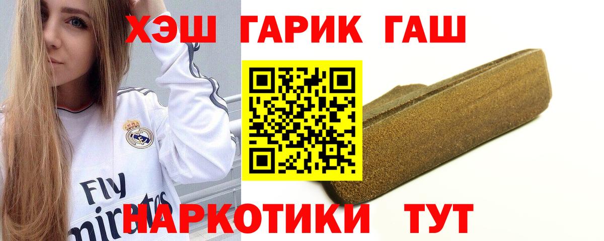 ГАШИШ 40% ТГК  Вход с VPN  Санкт-Петербург  ГАШИШ гарик 