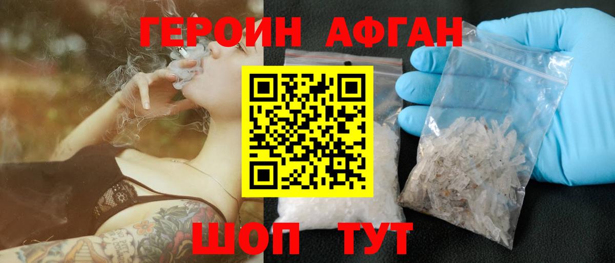 Санкт-Петербург  ГЕРОИН герыч  Вход с VPN 