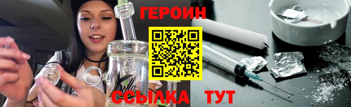 ГЕРОИН VHQ Санкт-Петербург