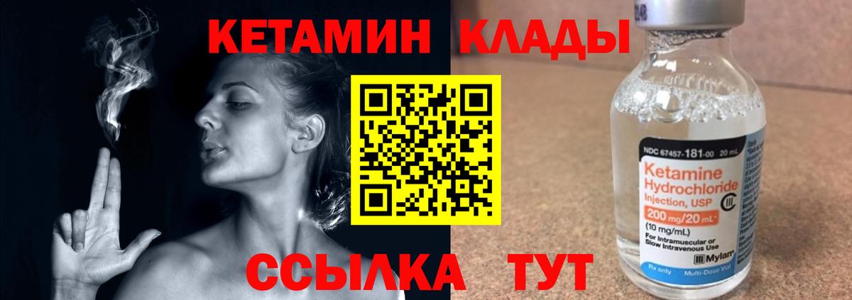 Кетамин VHQ Санкт-Петербург