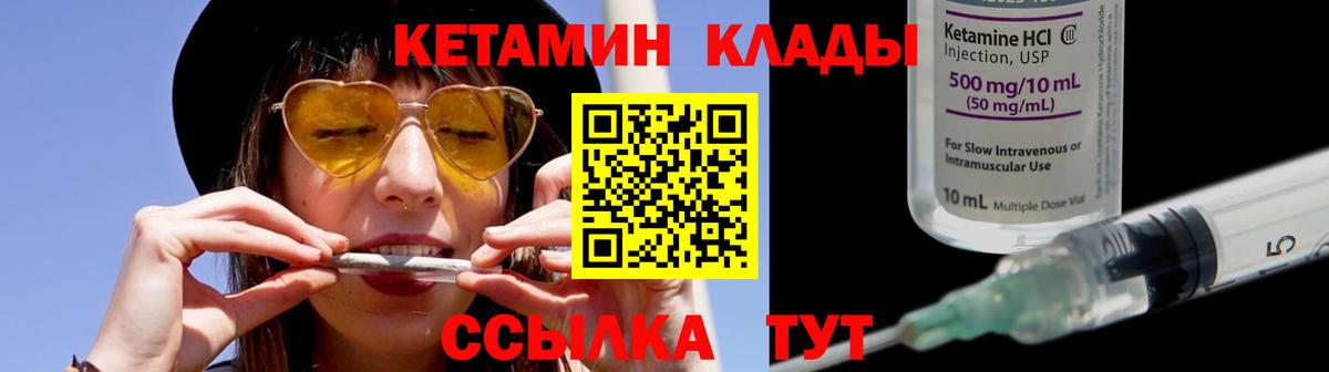 Санкт-Петербург  Кетамин VHQ  Вход с VPN 