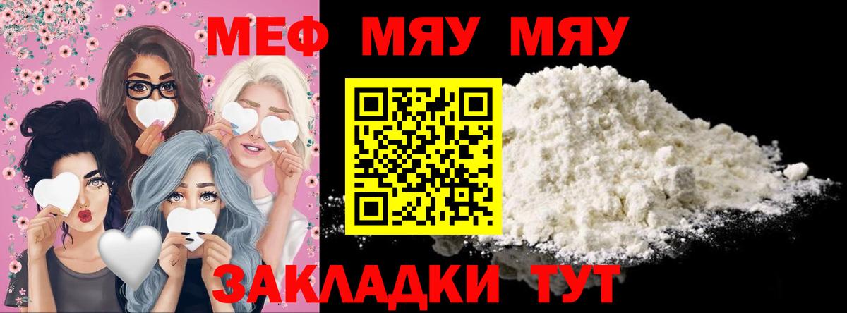 Меф кристаллы Санкт-Петербург