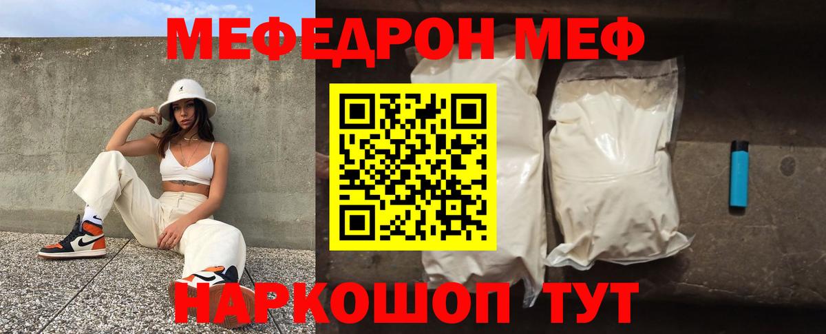 МЯУ-МЯУ  купить закладку  Санкт-Петербург  Меф  Вход с VPN  МЕФ 4 MMC  Меф VHQ 
