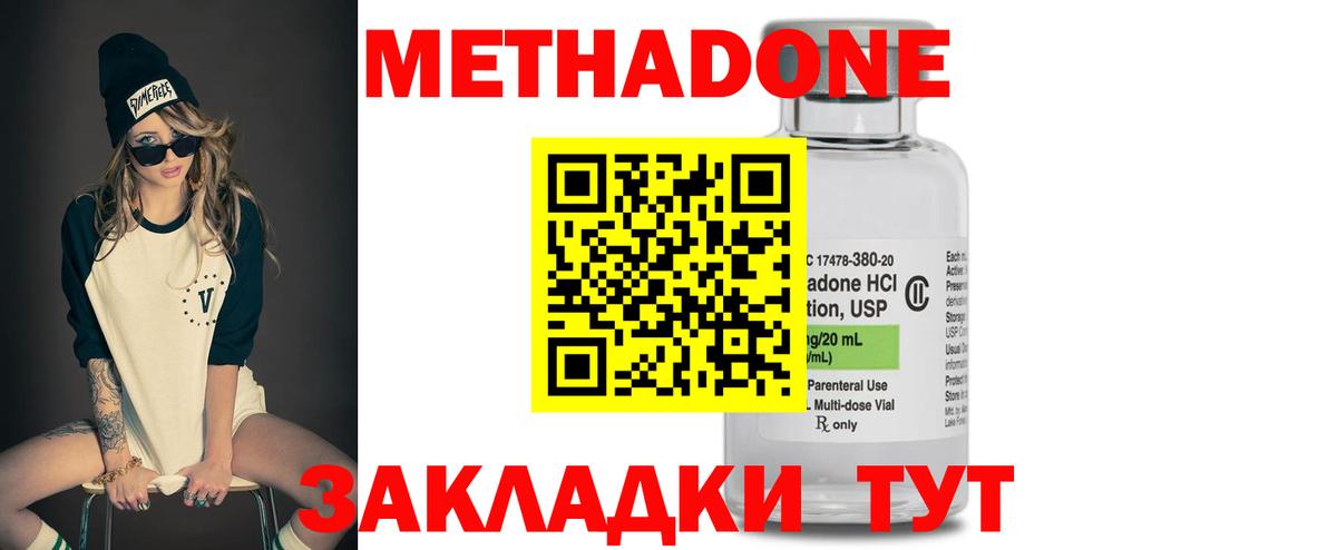 МЕТАДОН мёд Санкт-Петербург