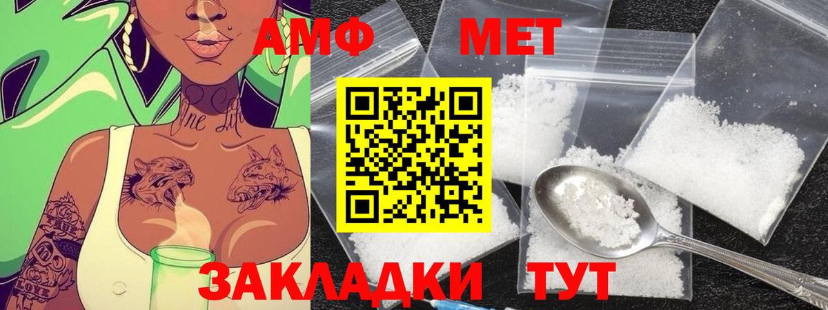 Метамфетамин Methamphetamine  Вход с VPN  Санкт-Петербург 