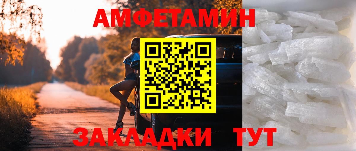 МЕТАМФЕТАМИН Декстрометамфетамин 99.9% Санкт-Петербург