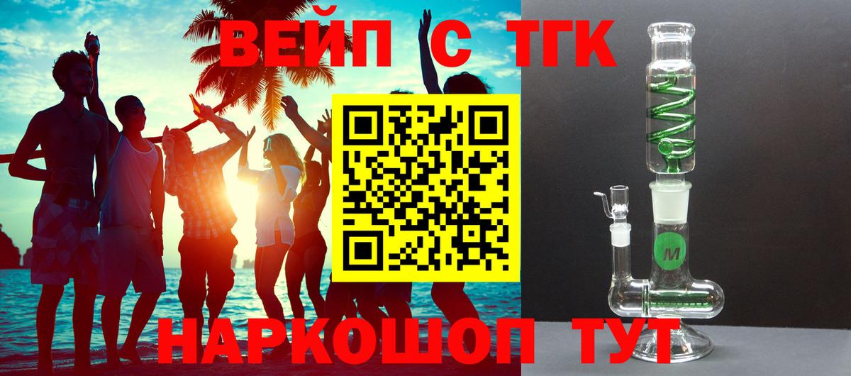 ТГК жижа    ССЫЛКА  где продают наркотики  Санкт-Петербург  ТГК THC oil  Вход с VPN 